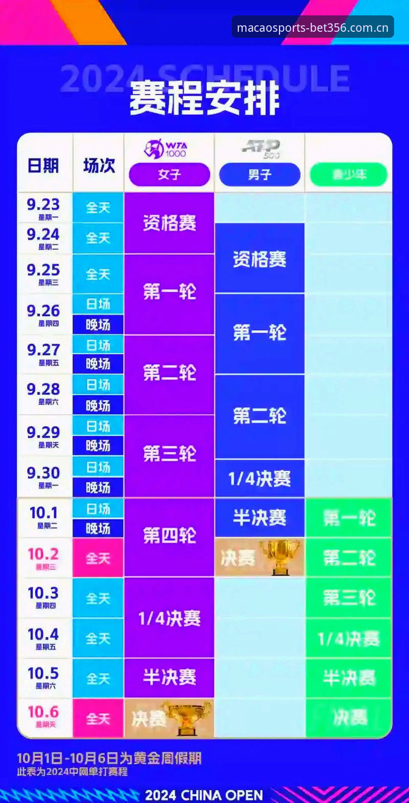 356体育平台电竞赛程表必备指南：三步告别无效搜索